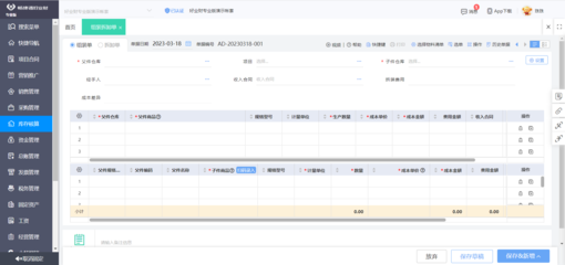 erp計算公式口訣